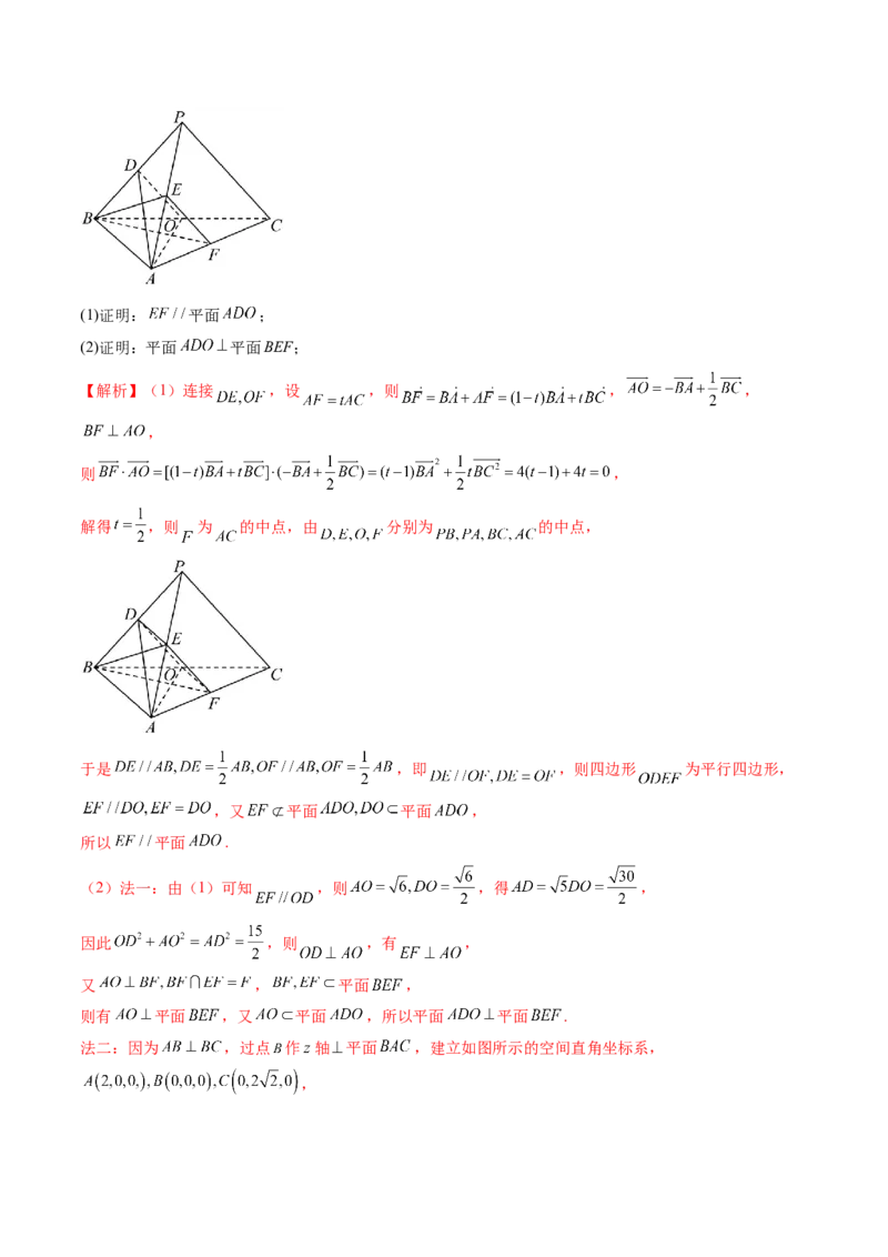 第04讲直线、平面垂直的判定与性质（七大题型）（练习）（解析版）_2.2025数学总复习_2025年新高考资料_一轮复习_2025年高考数学一轮复习讲练测（新教材新高考，含2024高考真题）