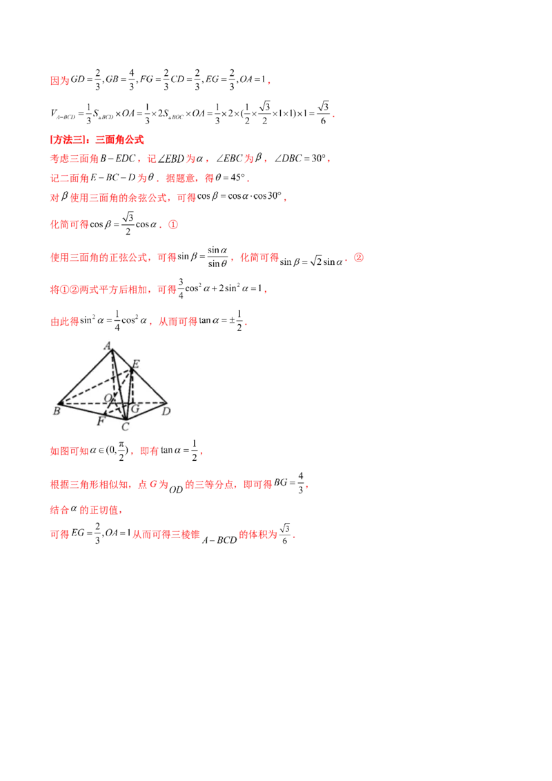 第04讲直线、平面垂直的判定与性质（七大题型）（练习）（解析版）_2.2025数学总复习_2025年新高考资料_一轮复习_2025年高考数学一轮复习讲练测（新教材新高考，含2024高考真题）