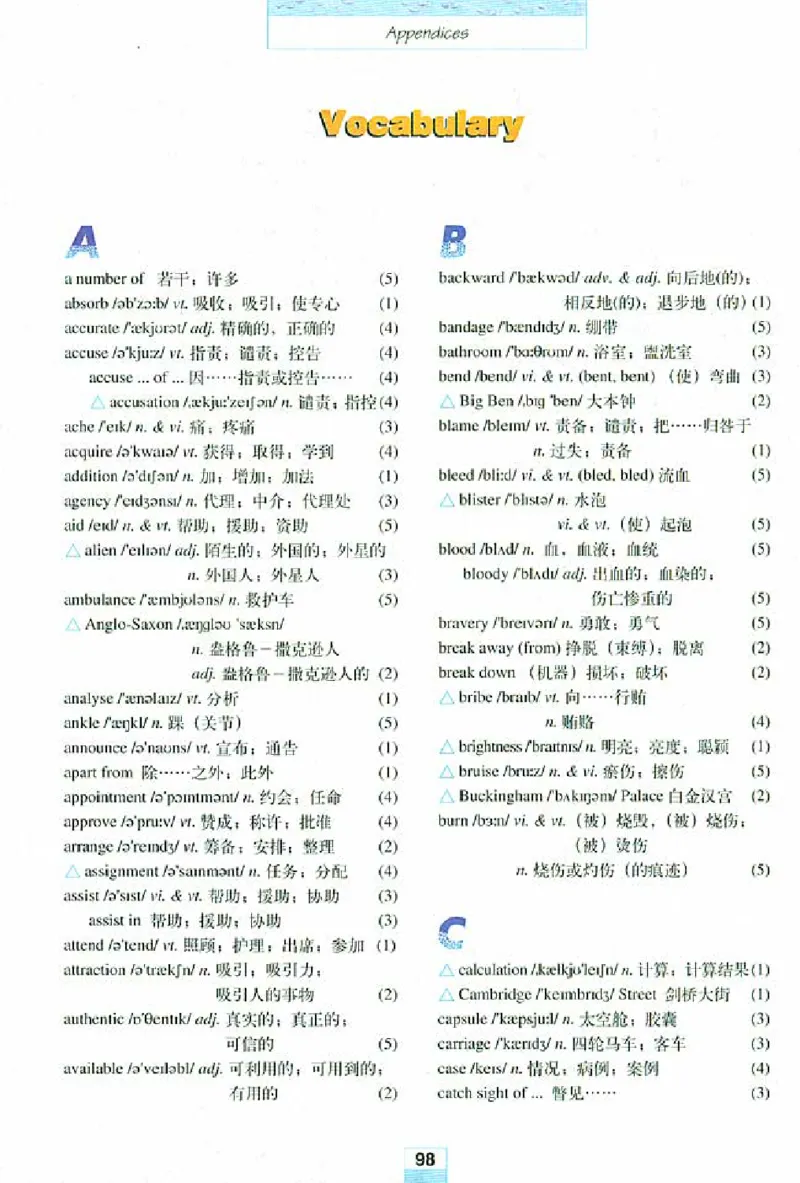 新课标高中英语必修5_高中课本电子全科人教版语数英政历地物化生必修选修全套课本PPT_高中英语