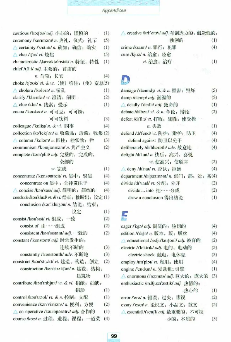 新课标高中英语必修5_高中课本电子全科人教版语数英政历地物化生必修选修全套课本PPT_高中英语