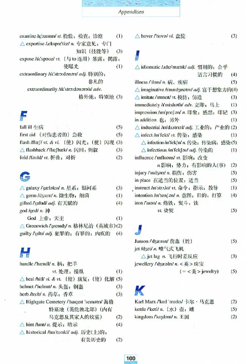 新课标高中英语必修5_高中课本电子全科人教版语数英政历地物化生必修选修全套课本PPT_高中英语
