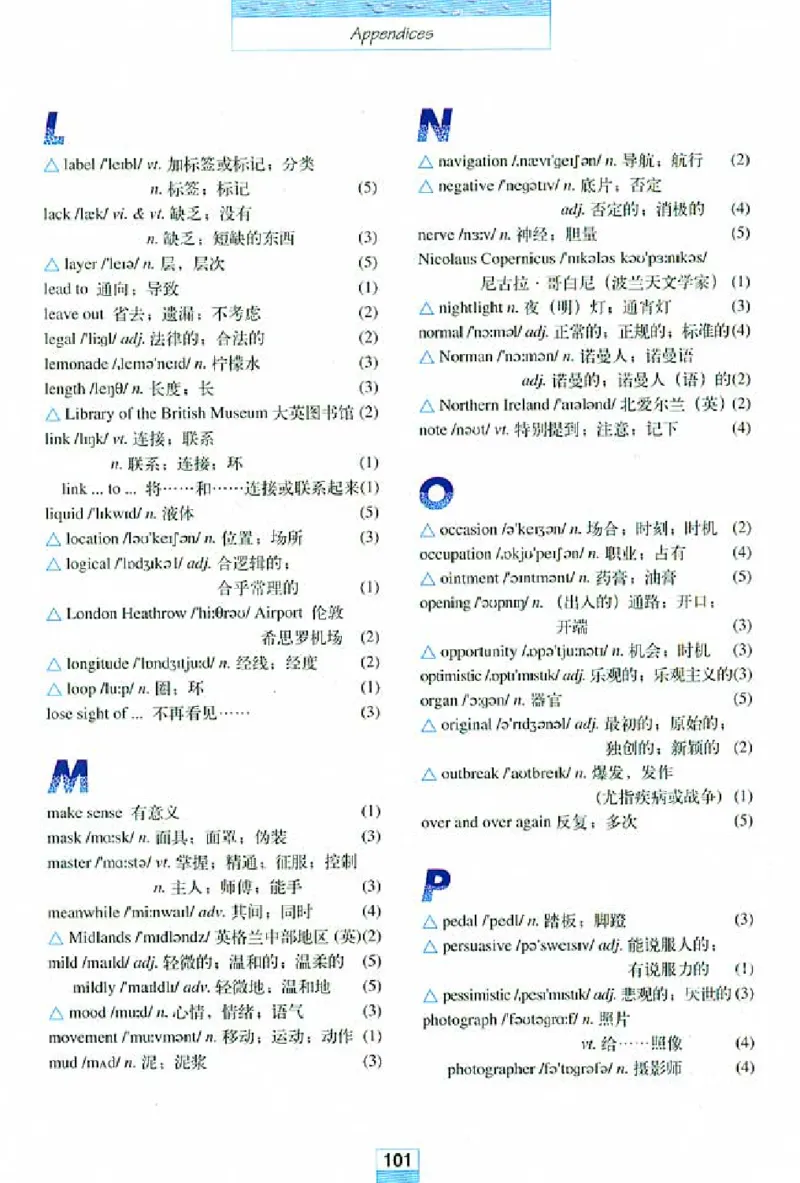 新课标高中英语必修5_高中课本电子全科人教版语数英政历地物化生必修选修全套课本PPT_高中英语