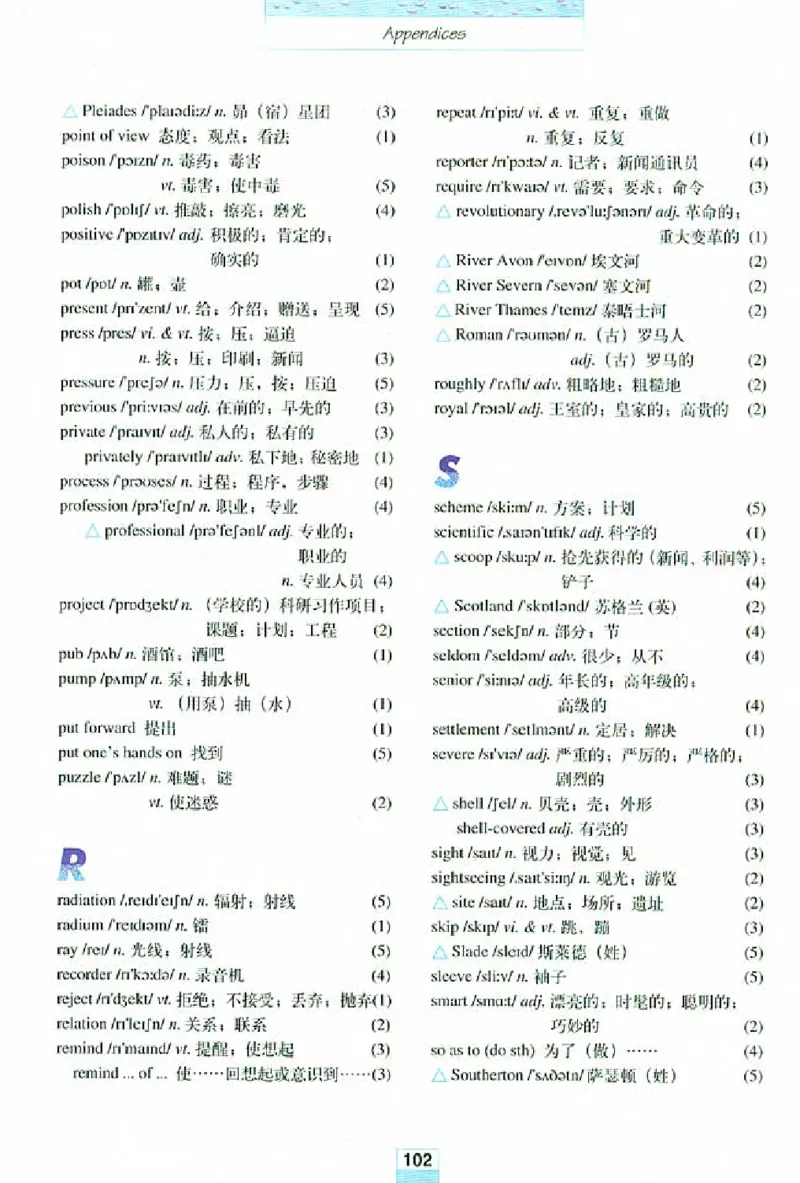 新课标高中英语必修5_高中课本电子全科人教版语数英政历地物化生必修选修全套课本PPT_高中英语