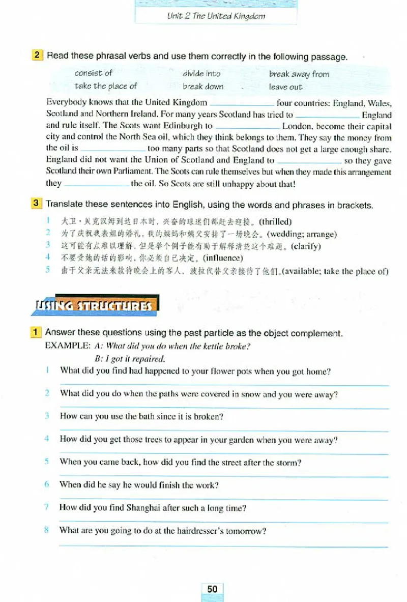 新课标高中英语必修5_高中课本电子全科人教版语数英政历地物化生必修选修全套课本PPT_高中英语