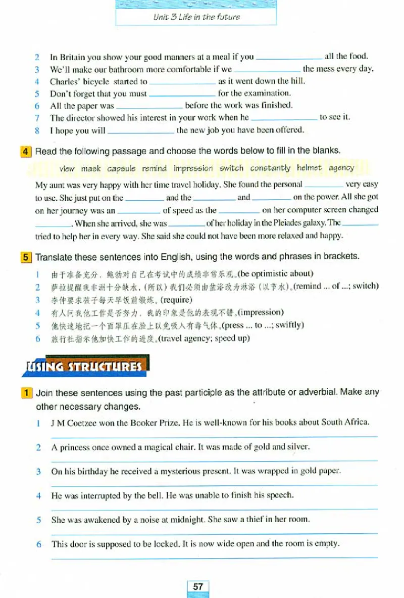 新课标高中英语必修5_高中课本电子全科人教版语数英政历地物化生必修选修全套课本PPT_高中英语