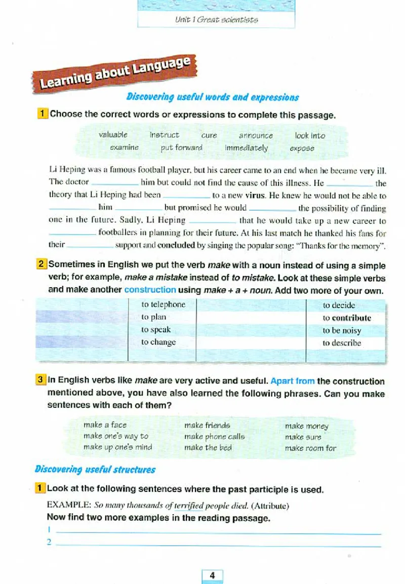 新课标高中英语必修5_高中课本电子全科人教版语数英政历地物化生必修选修全套课本PPT_高中英语