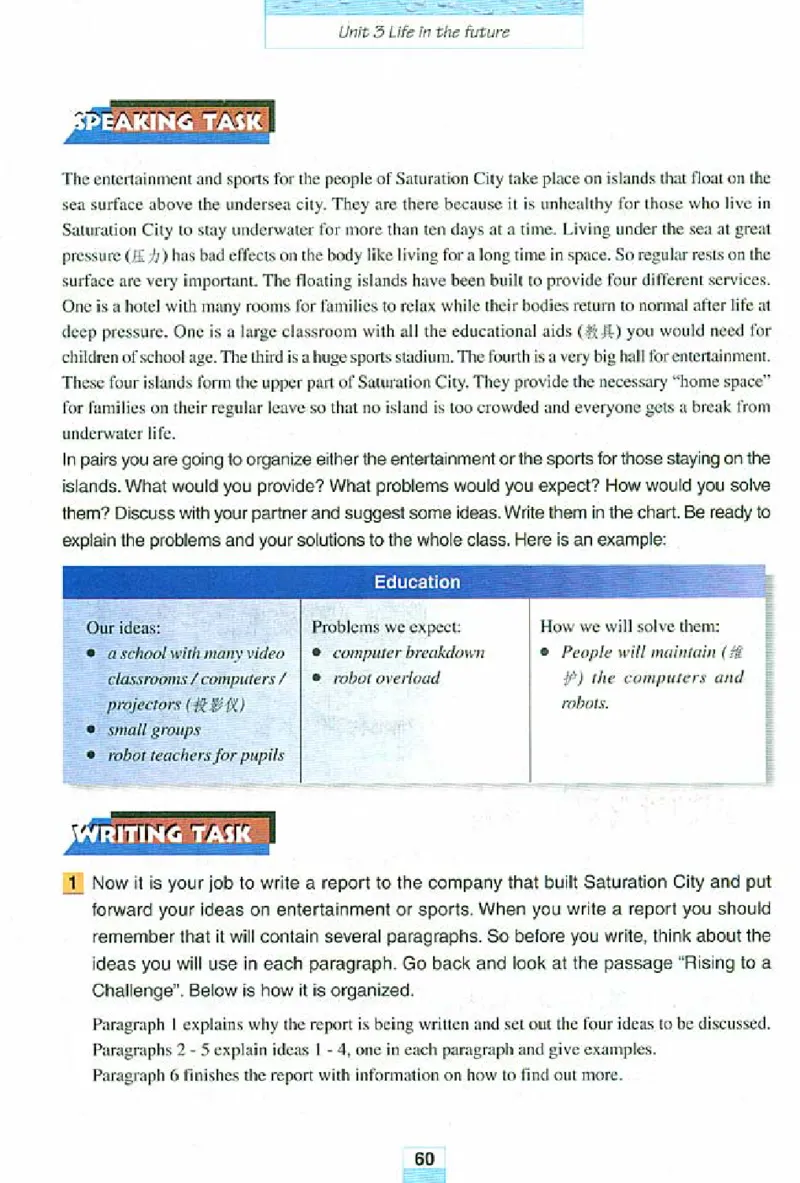 新课标高中英语必修5_高中课本电子全科人教版语数英政历地物化生必修选修全套课本PPT_高中英语