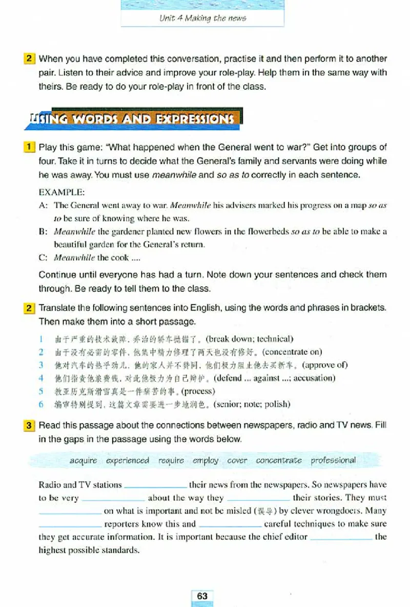 新课标高中英语必修5_高中课本电子全科人教版语数英政历地物化生必修选修全套课本PPT_高中英语