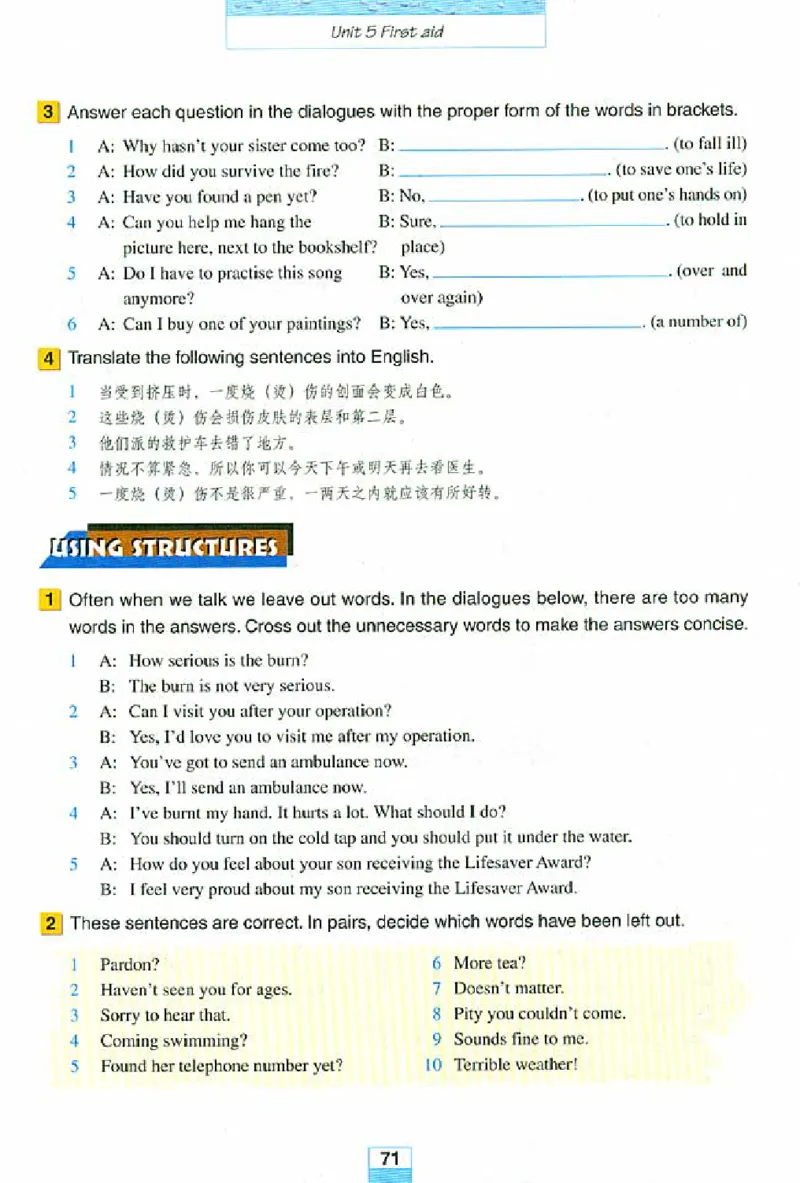 新课标高中英语必修5_高中课本电子全科人教版语数英政历地物化生必修选修全套课本PPT_高中英语