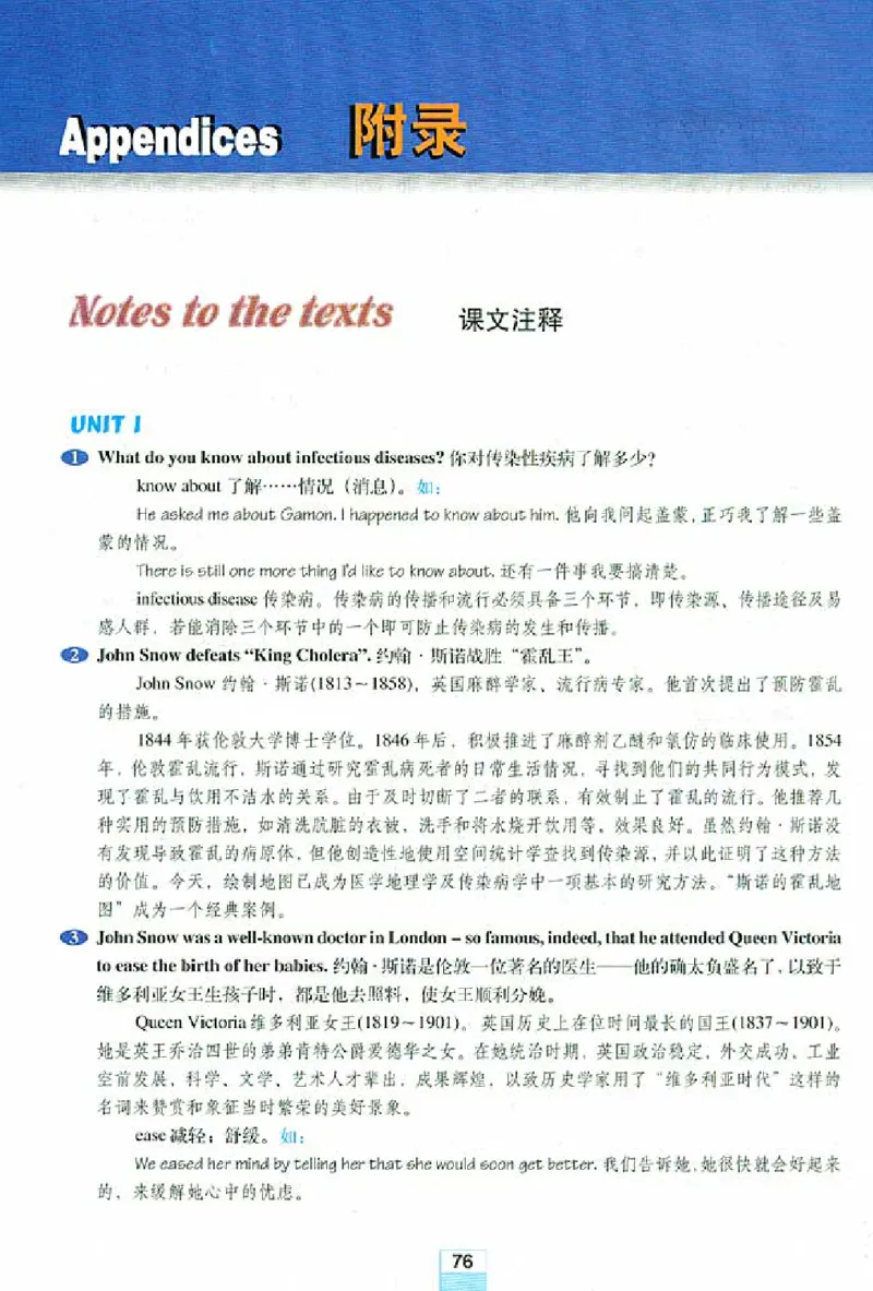 新课标高中英语必修5_高中课本电子全科人教版语数英政历地物化生必修选修全套课本PPT_高中英语