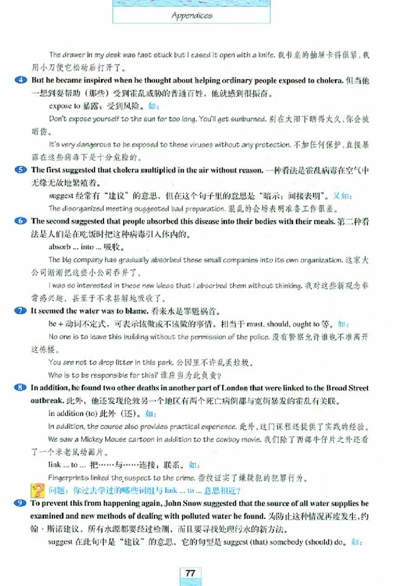 新课标高中英语必修5_高中课本电子全科人教版语数英政历地物化生必修选修全套课本PPT_高中英语