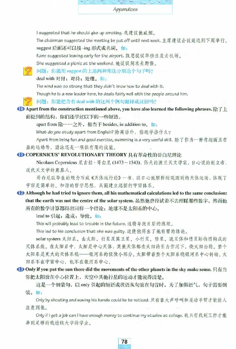 新课标高中英语必修5_高中课本电子全科人教版语数英政历地物化生必修选修全套课本PPT_高中英语