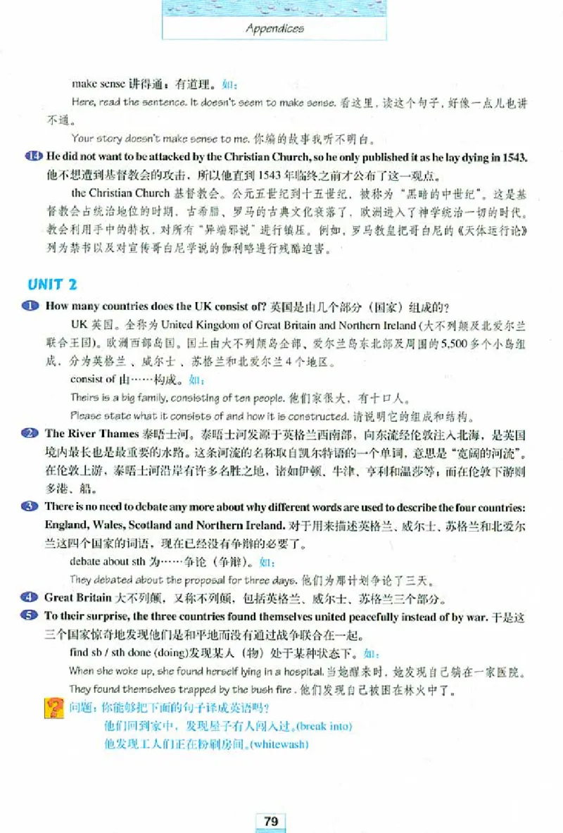 新课标高中英语必修5_高中课本电子全科人教版语数英政历地物化生必修选修全套课本PPT_高中英语
