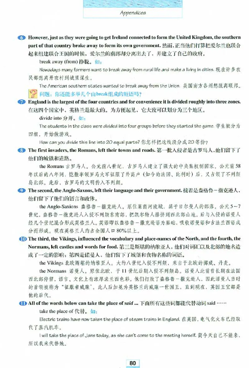 新课标高中英语必修5_高中课本电子全科人教版语数英政历地物化生必修选修全套课本PPT_高中英语