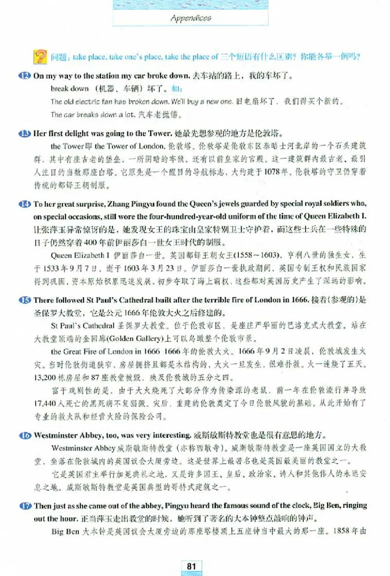 新课标高中英语必修5_高中课本电子全科人教版语数英政历地物化生必修选修全套课本PPT_高中英语