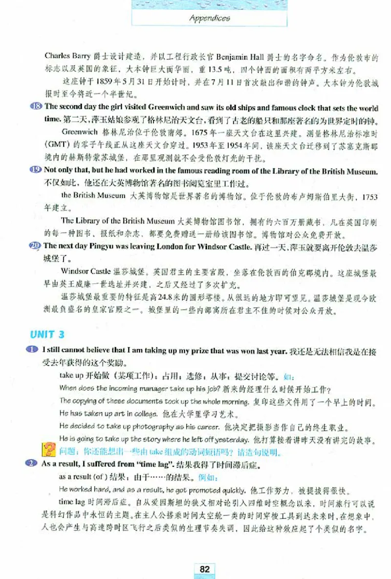 新课标高中英语必修5_高中课本电子全科人教版语数英政历地物化生必修选修全套课本PPT_高中英语