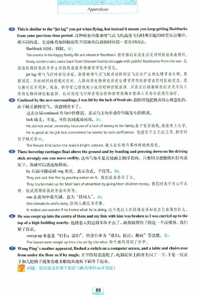 新课标高中英语必修5_高中课本电子全科人教版语数英政历地物化生必修选修全套课本PPT_高中英语