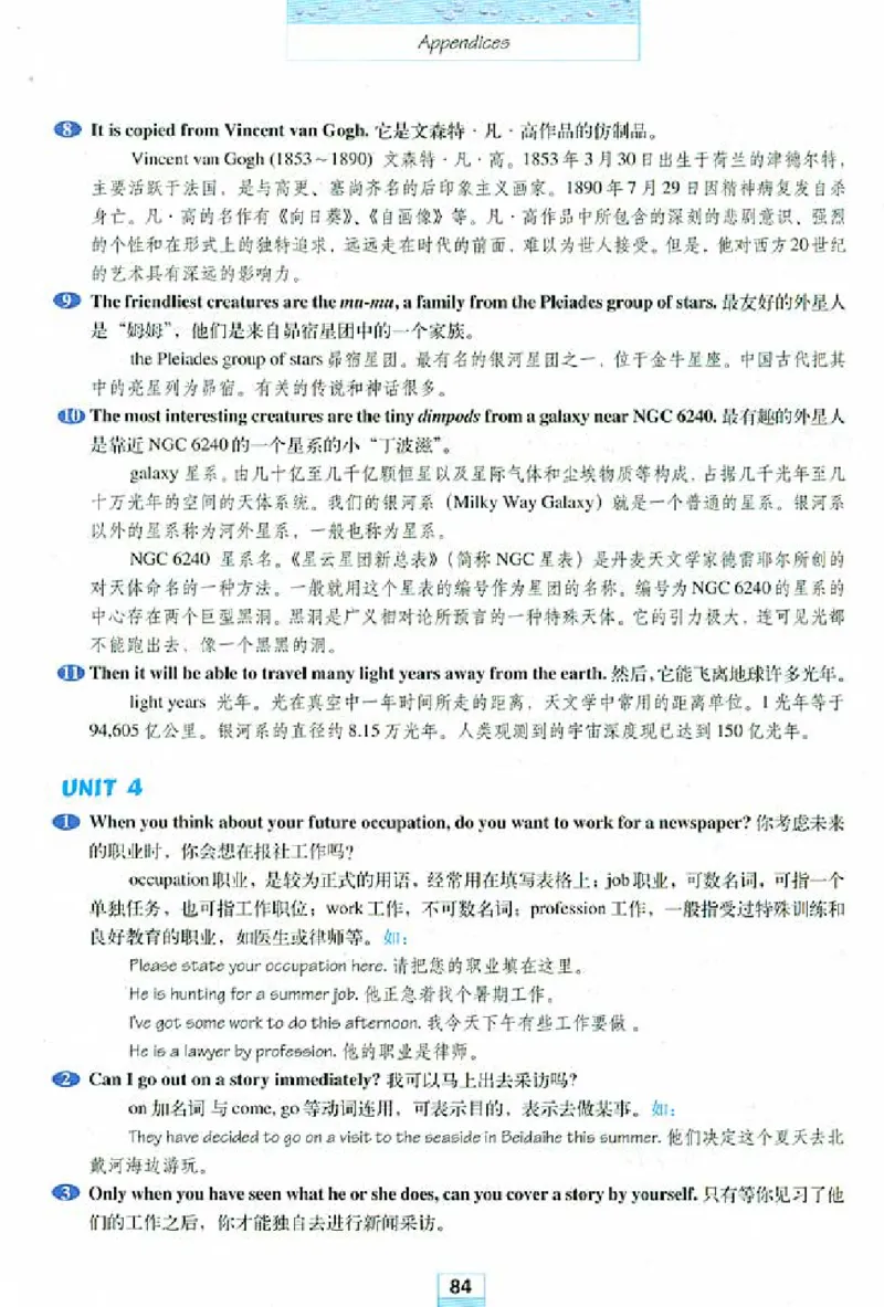 新课标高中英语必修5_高中课本电子全科人教版语数英政历地物化生必修选修全套课本PPT_高中英语