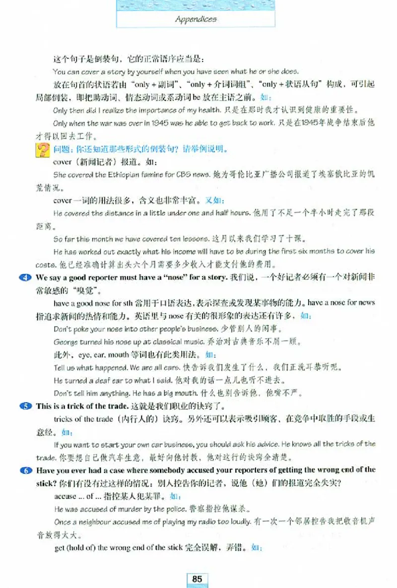 新课标高中英语必修5_高中课本电子全科人教版语数英政历地物化生必修选修全套课本PPT_高中英语