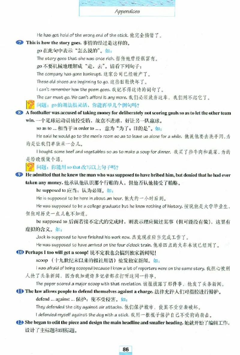 新课标高中英语必修5_高中课本电子全科人教版语数英政历地物化生必修选修全套课本PPT_高中英语