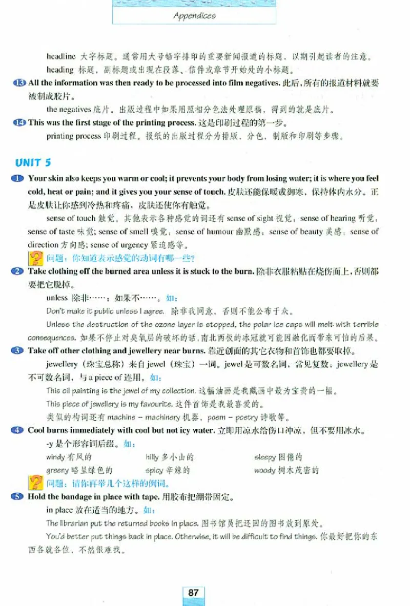 新课标高中英语必修5_高中课本电子全科人教版语数英政历地物化生必修选修全套课本PPT_高中英语