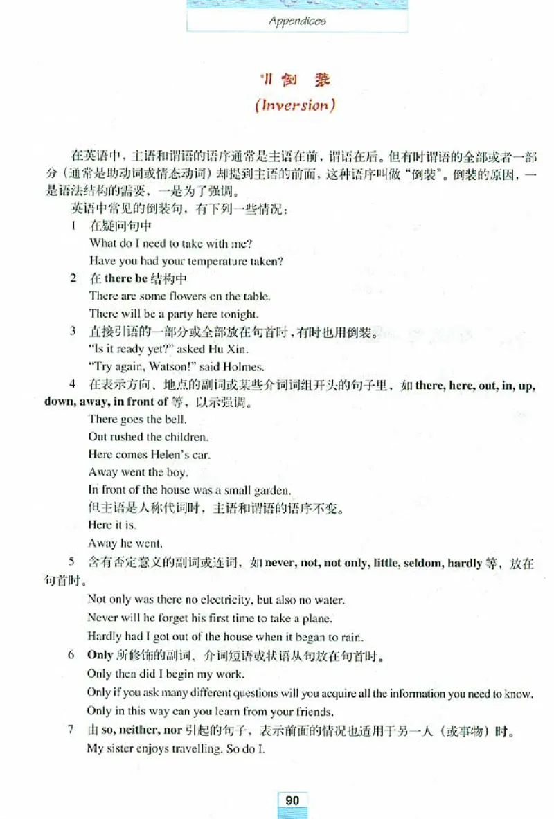 新课标高中英语必修5_高中课本电子全科人教版语数英政历地物化生必修选修全套课本PPT_高中英语