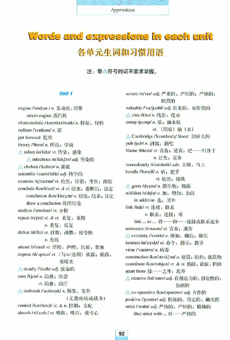 新课标高中英语必修5_高中课本电子全科人教版语数英政历地物化生必修选修全套课本PPT_高中英语