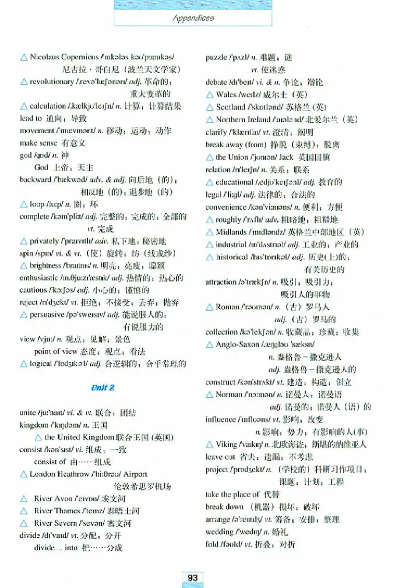 新课标高中英语必修5_高中课本电子全科人教版语数英政历地物化生必修选修全套课本PPT_高中英语