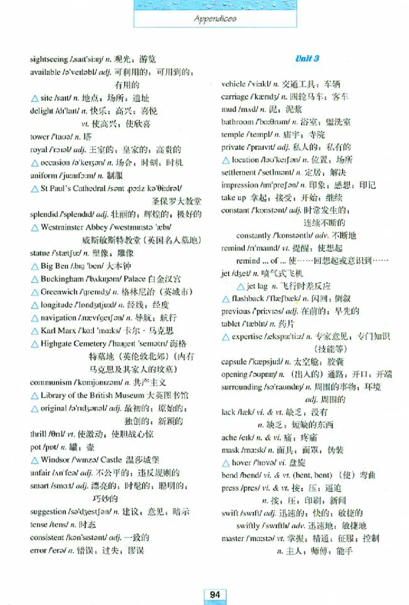 新课标高中英语必修5_高中课本电子全科人教版语数英政历地物化生必修选修全套课本PPT_高中英语