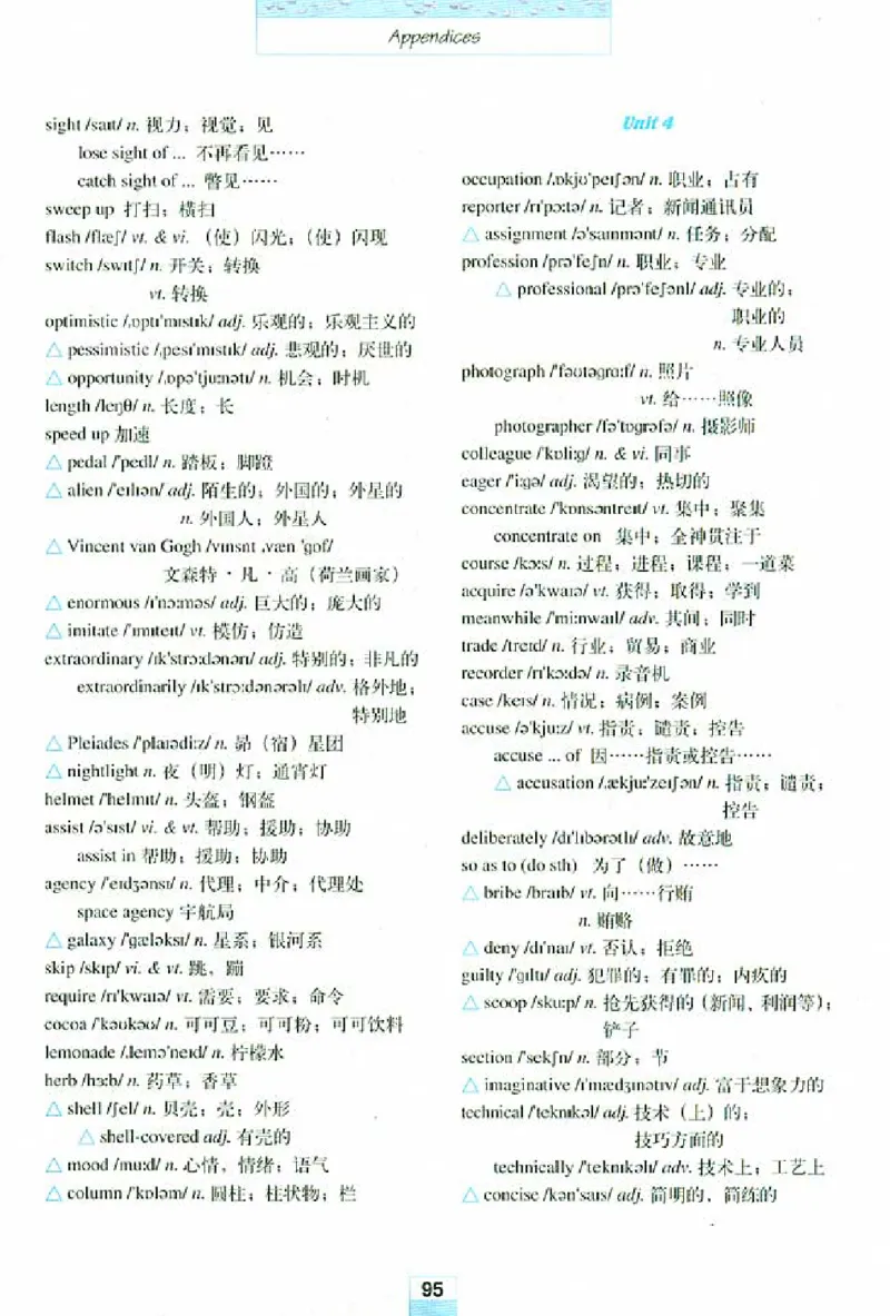 新课标高中英语必修5_高中课本电子全科人教版语数英政历地物化生必修选修全套课本PPT_高中英语