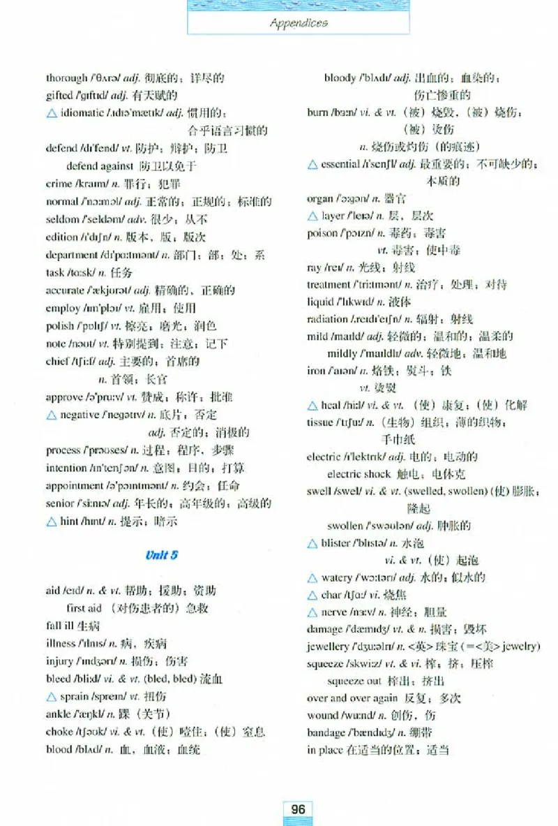 新课标高中英语必修5_高中课本电子全科人教版语数英政历地物化生必修选修全套课本PPT_高中英语