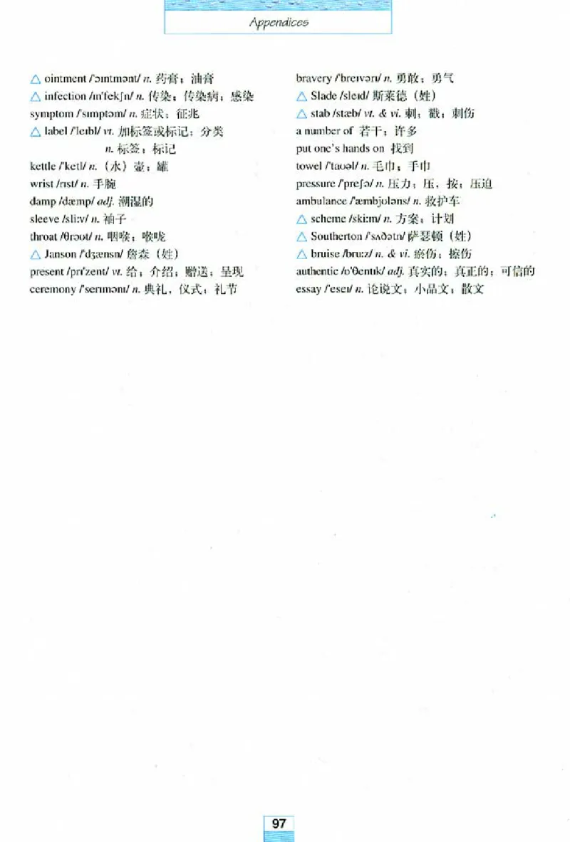 新课标高中英语必修5_高中课本电子全科人教版语数英政历地物化生必修选修全套课本PPT_高中英语