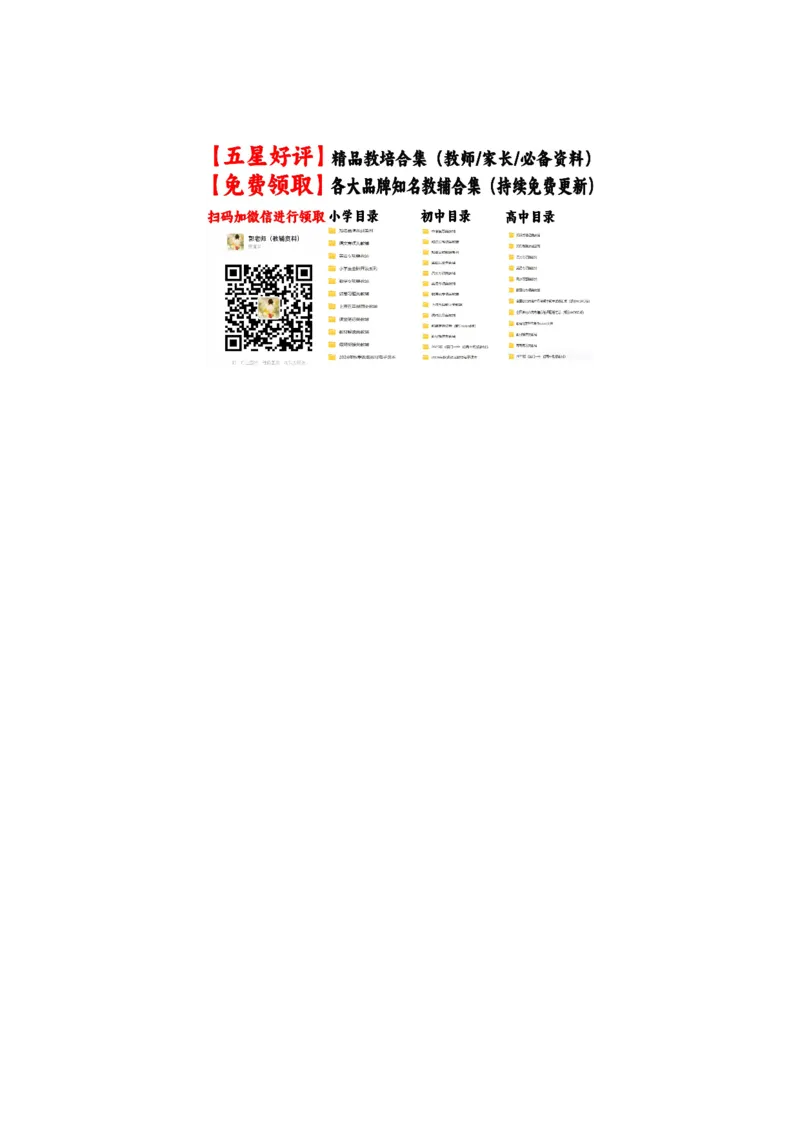 Unit3（单元测试）-（人教PEP版）_单元复习专项-K50_2025版