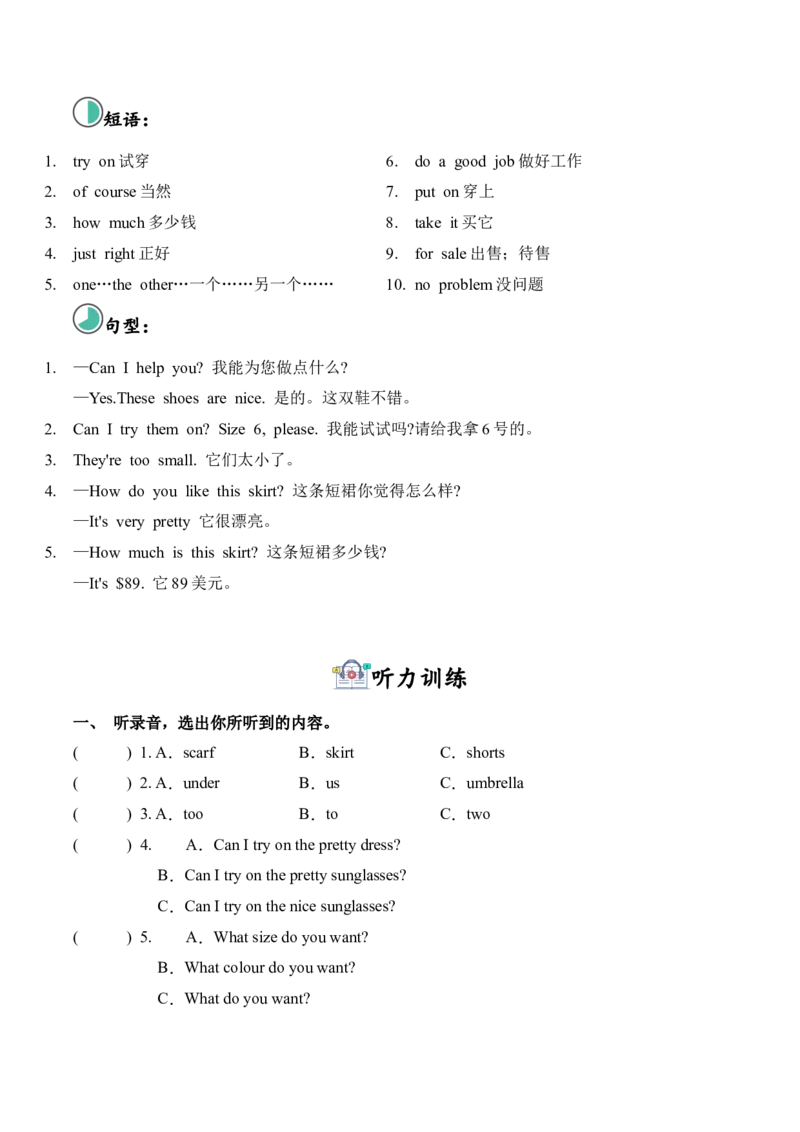 Unit6&nbsp;Shopping单元听力专项_听力专项练习-T4_2025版_Unit6&nbsp;Shopping单元听力专项-（人教PEP版）