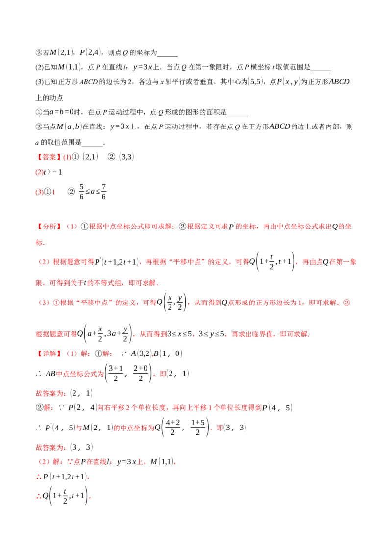 专题19.7一次函数单元提升卷（人教版）（教师版）_初中数学_八年级数学下册（人教版）_母题专项-U66_2025版
