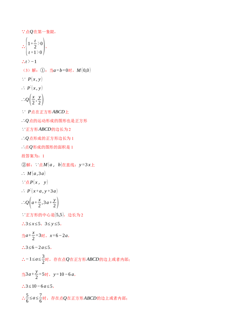 专题19.7一次函数单元提升卷（人教版）（教师版）_初中数学_八年级数学下册（人教版）_母题专项-U66_2025版