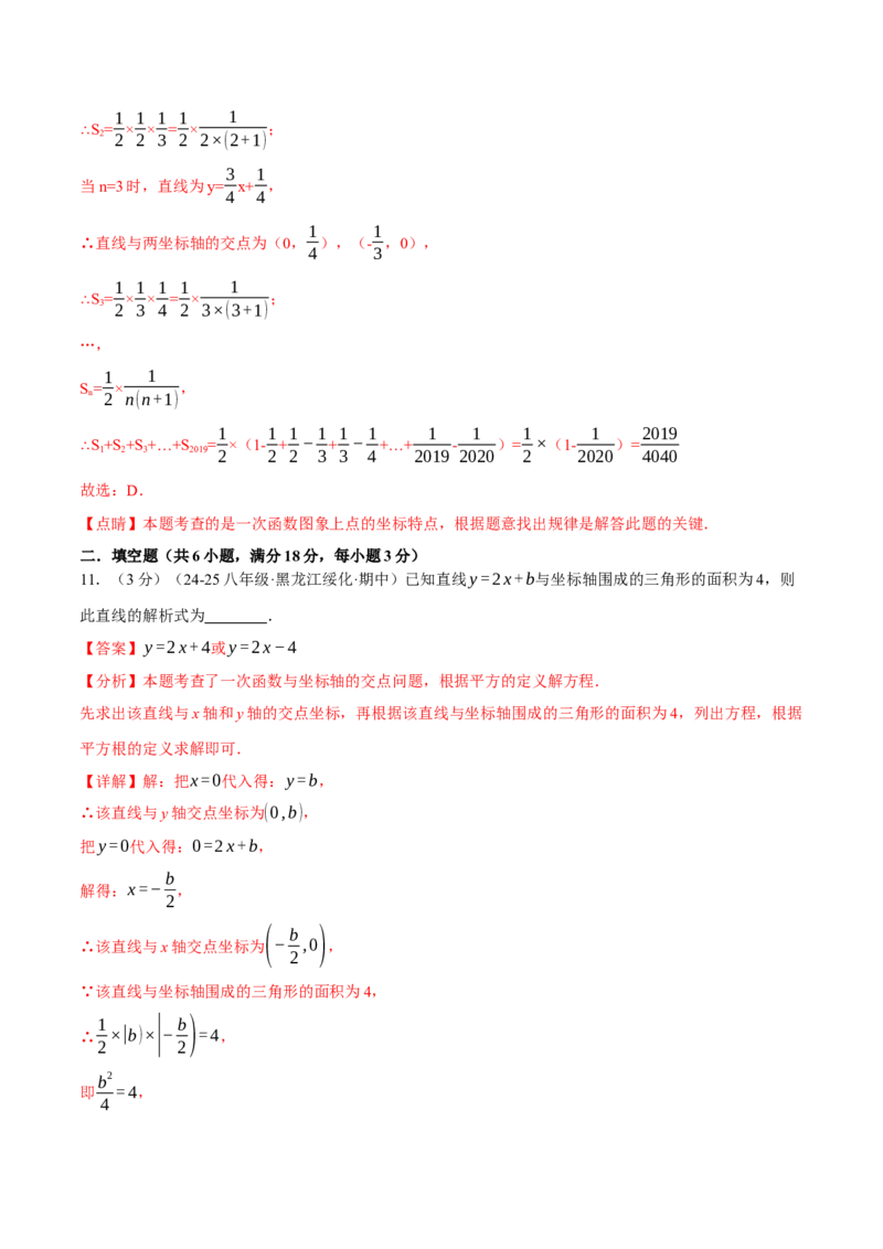专题19.7一次函数单元提升卷（人教版）（教师版）_初中数学_八年级数学下册（人教版）_母题专项-U66_2025版