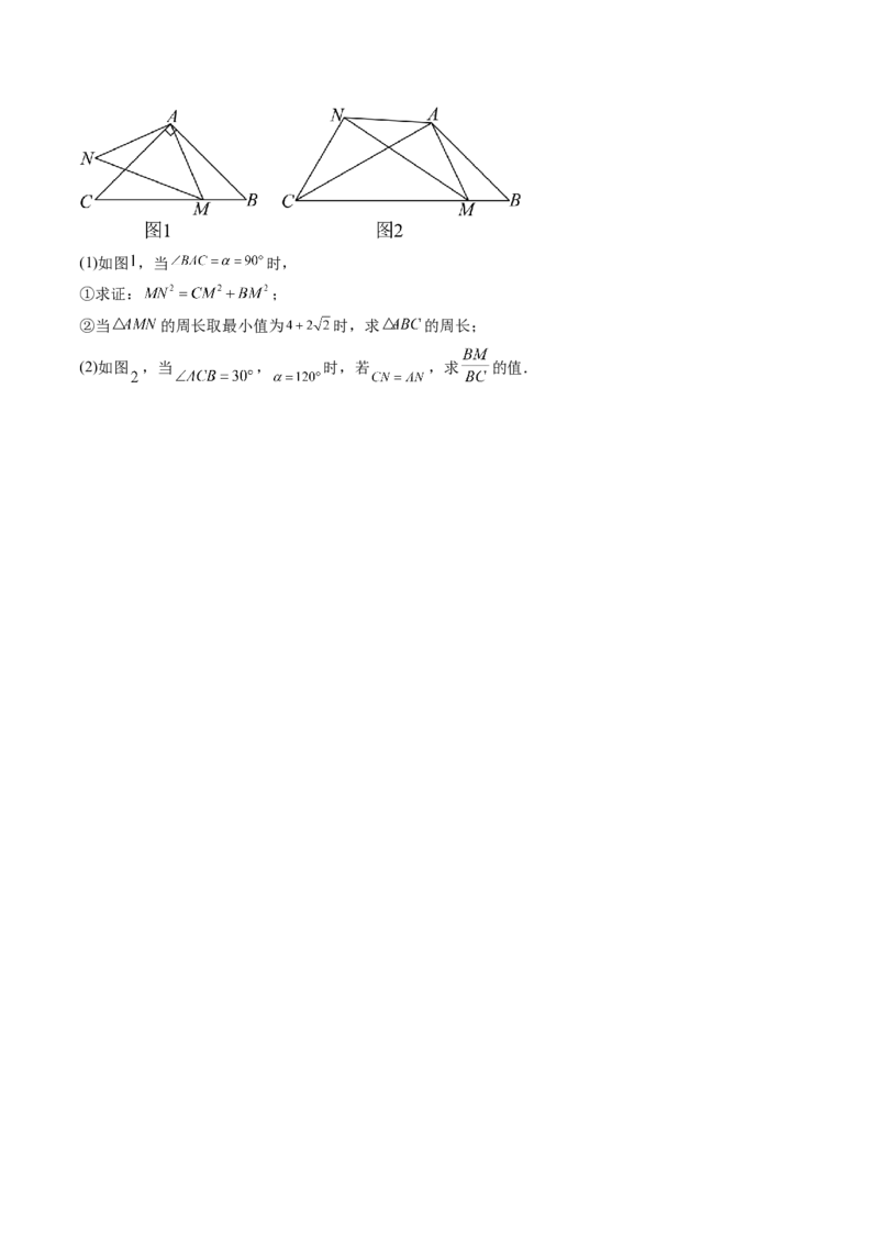 专题2-3勾股定理（考题猜想，利用勾股定理判定直角的六种常用方法）学生版_初中数学_八年级数学下册（人教版）_期末专项复习-U276_2024版