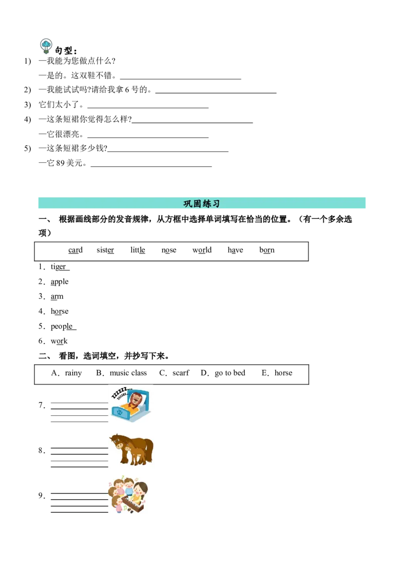 Unit6重难必备（知识清单）（人教PEP）_单元复习专项-K50_2024版