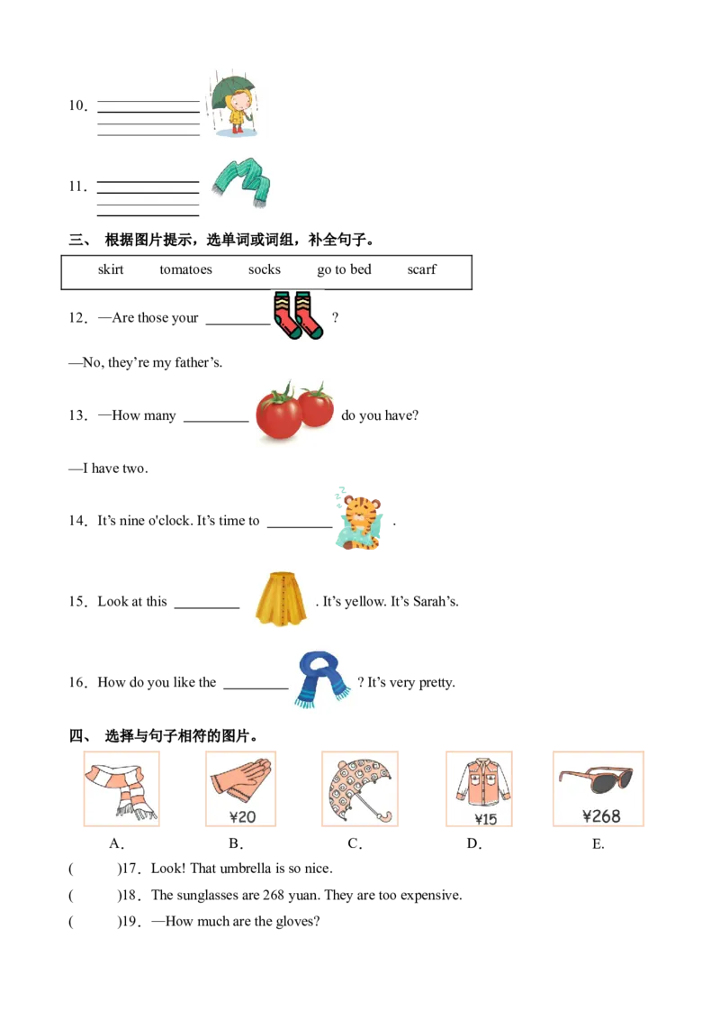 Unit6重难必备（知识清单）（人教PEP）_单元复习专项-K50_2024版