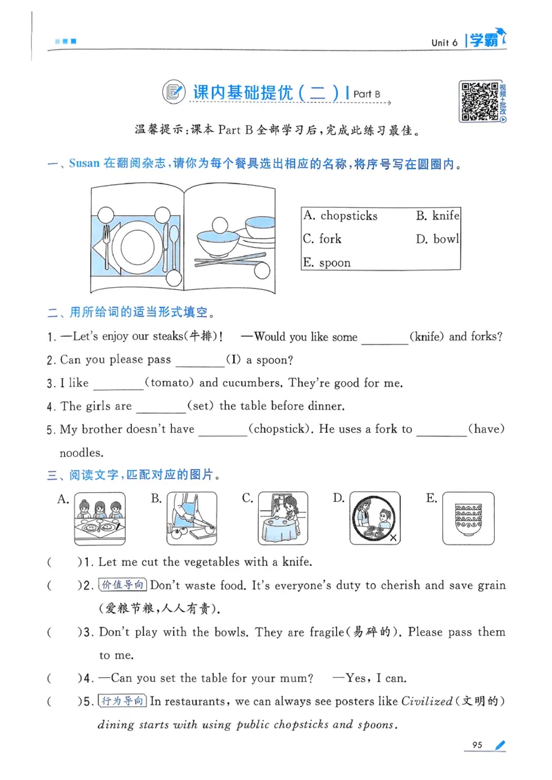 26春四下五星学霸英语人教_21练习题+试卷合集多套完整版_-26春《五星学霸》_26春《五星学霸》英语RJ4下