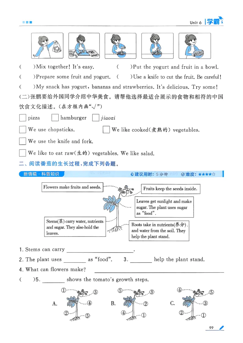 26春四下五星学霸英语人教_21练习题+试卷合集多套完整版_-26春《五星学霸》_26春《五星学霸》英语RJ4下