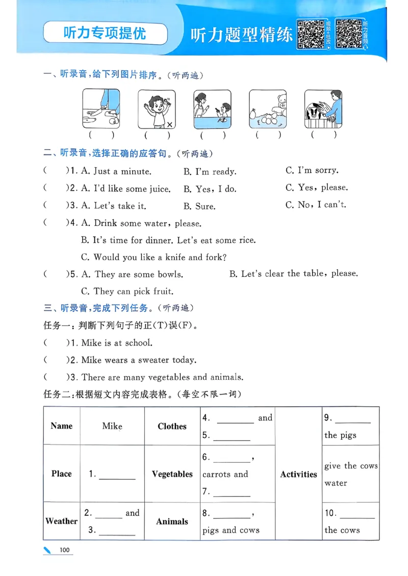 26春四下五星学霸英语人教_21练习题+试卷合集多套完整版_-26春《五星学霸》_26春《五星学霸》英语RJ4下