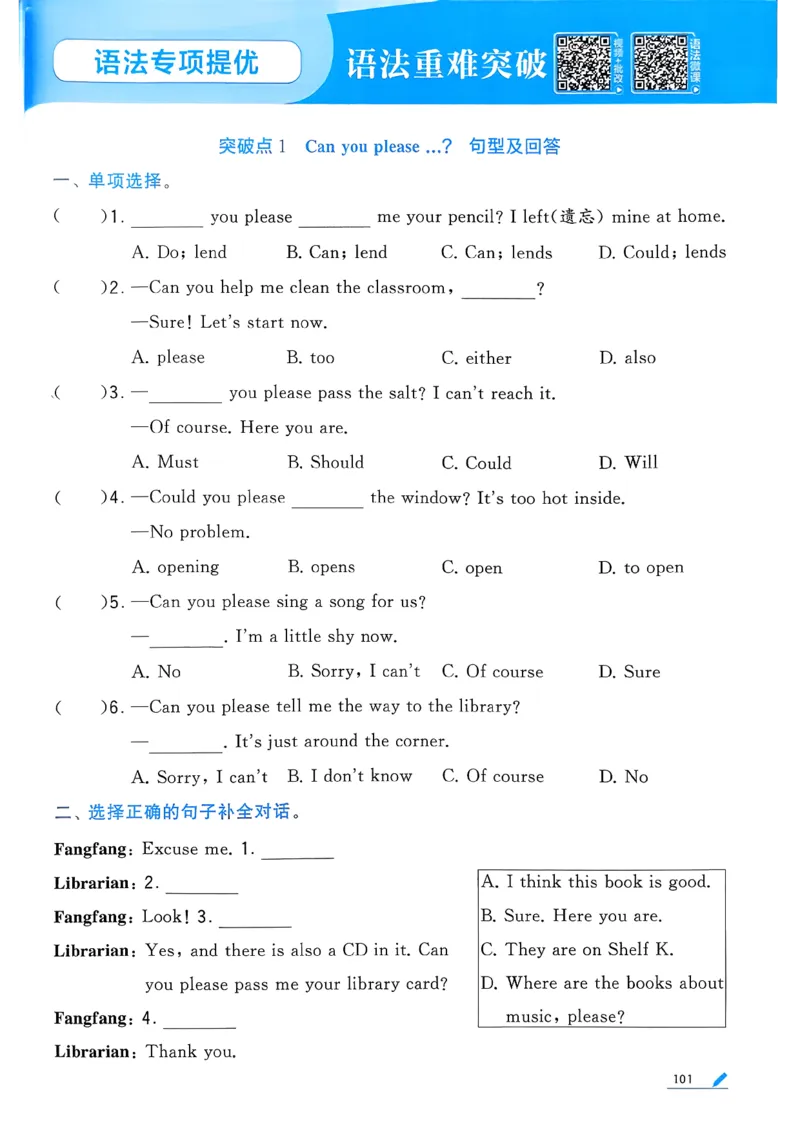 26春四下五星学霸英语人教_21练习题+试卷合集多套完整版_-26春《五星学霸》_26春《五星学霸》英语RJ4下