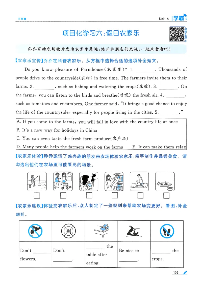 26春四下五星学霸英语人教_21练习题+试卷合集多套完整版_-26春《五星学霸》_26春《五星学霸》英语RJ4下