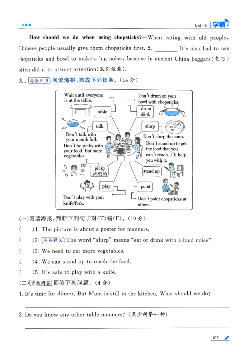 26春四下五星学霸英语人教_21练习题+试卷合集多套完整版_-26春《五星学霸》_26春《五星学霸》英语RJ4下