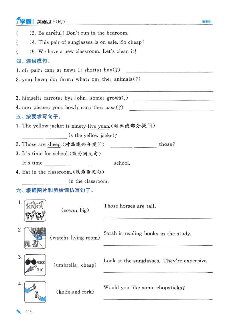 26春四下五星学霸英语人教_21练习题+试卷合集多套完整版_-26春《五星学霸》_26春《五星学霸》英语RJ4下