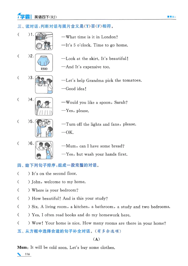 26春四下五星学霸英语人教_21练习题+试卷合集多套完整版_-26春《五星学霸》_26春《五星学霸》英语RJ4下