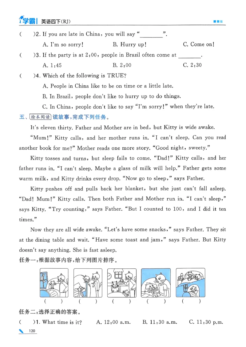 26春四下五星学霸英语人教_21练习题+试卷合集多套完整版_-26春《五星学霸》_26春《五星学霸》英语RJ4下