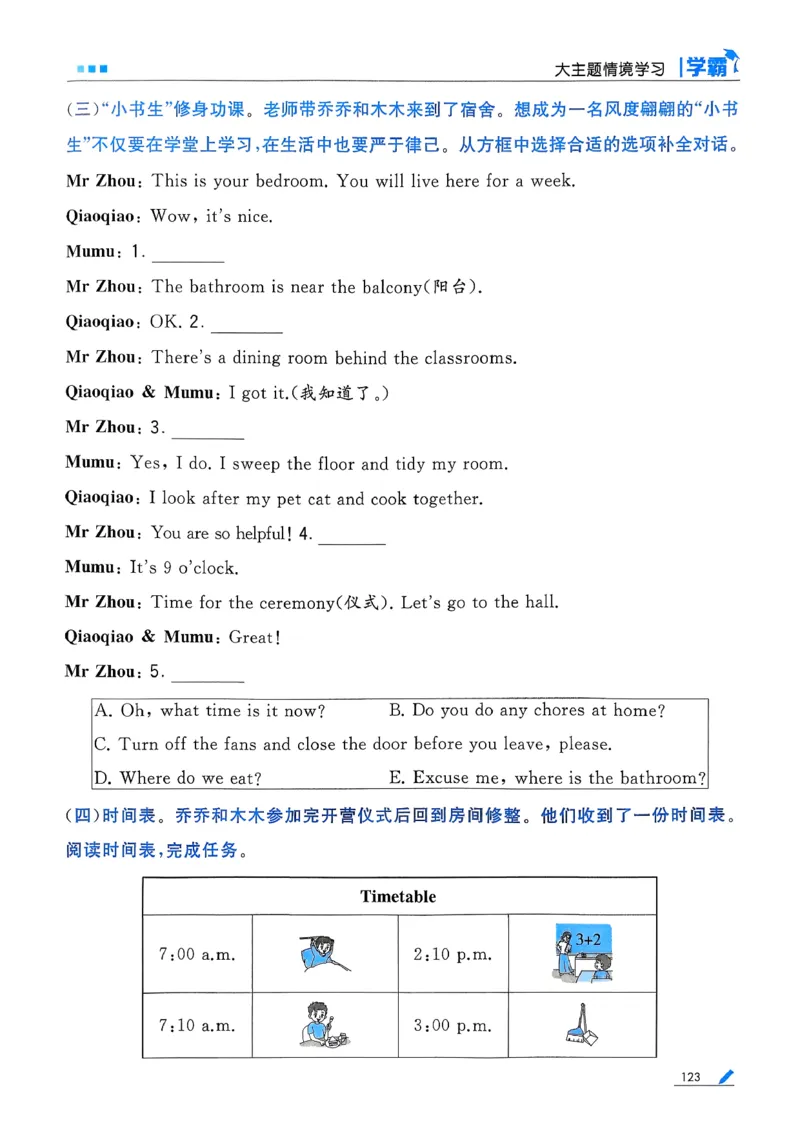 26春四下五星学霸英语人教_21练习题+试卷合集多套完整版_-26春《五星学霸》_26春《五星学霸》英语RJ4下